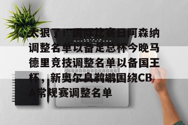 PG模拟器- 英足总杯积分榜2025 